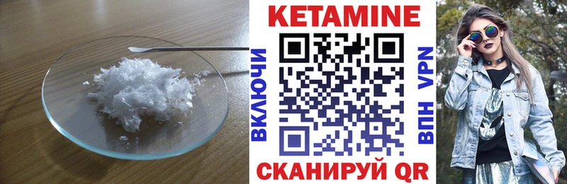 КЕТАМИН VHQ  купить наркоту  Озёры 