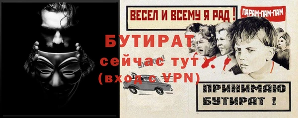 прущая мука Гусиноозёрск