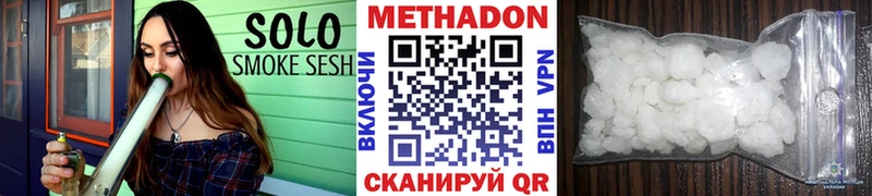 МЕТАДОН methadone  Озёры 